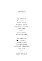 少年儿童歌曲创作比赛优秀歌词汇编