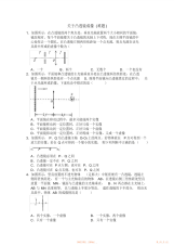 2021年初中物理凸透镜成像竞赛题