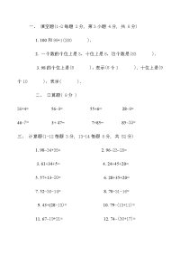 大连市中考满分作文-试卷.docx