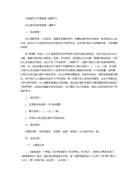 《推荐幼儿园教案》中班数学公开课教案《摘果子》