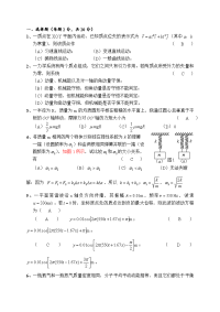 2010级大学物理试卷_上2010级大学物理试卷_上_初稿