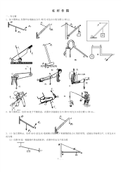 初中物理杠杆画图题练习(