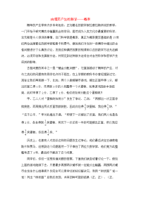 初中数中考学概率小问题素材