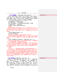 专题十三文言文阅读：课外文言文阅读：说理类