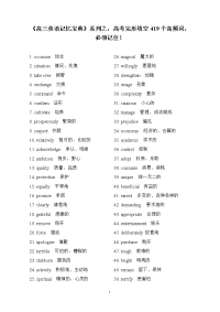《高考英语记忆宝典》系列之 高考完