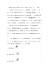 满分作文结尾处的套路.pdf