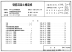 《2021国标建筑专业图集大全》03J402 钢筋混凝土螺旋梯