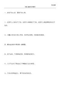 劝勉人勤奋的名言警句