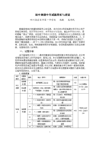 初中地理中考试题简析与建议