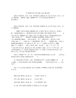 中考满分作文范文5篇合集.docx