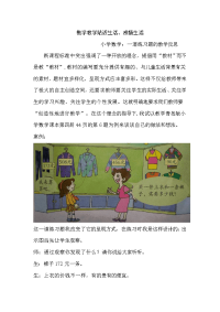 小学数学：一道练习题的教学反思