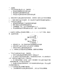 高三二轮复习生物进化论测试题