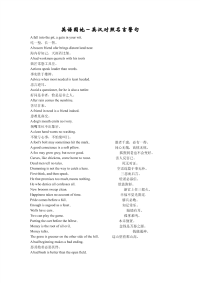 英语园地-英汉对照名言警句.pdf
