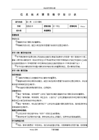 《计算机软件系统》教（学）案(详案)