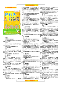 《作文开头和结尾技法》大全精排版