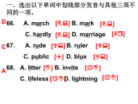 初中英语语音练习题