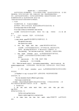 初中英语语法精讲动词不定式用法