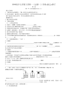 2018高中化学复习资料--《必修一》学案 备注 修订