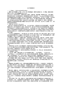 经济学基础教材