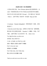 英语听力练习英文歌曲推荐