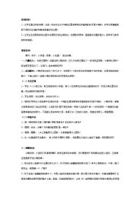 《幼儿园大班教案》大班数学教案：小鸭侦探