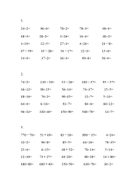 小学数学5年级口算练习题