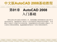 autocad复习资料