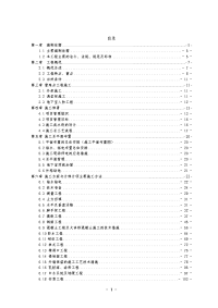 高层施工组织设计(最终版)