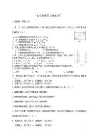 初中物理-浮力练习题