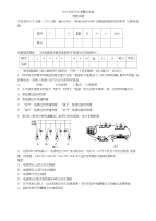 2011年初中中考模拟试卷物理试题