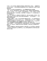 中考满分作文100字：冬天的一缕阳光.doc