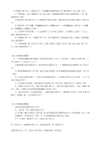 语文初中考试试题124期