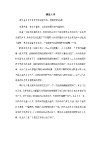 倾盆大雨-初中作文