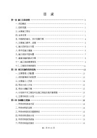 德州外海假日酒店室内精装饰工程施工组织设计