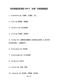 初中英语完形填空100个