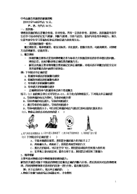 初中物理中考命题各类题型的解题策略