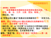 高考语文复习35：高考论述类指导