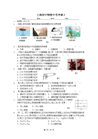 上海初中物理中考冲刺3