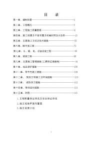 省某高层住宅施工组织设计(剪力墙、笩板基础)