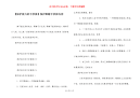 【保护视力的手抄报】保护眼睛手抄报内容