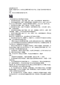 合格的室内设计师