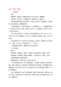 2020届高考语文 考场半小时满分作文 诗人 明月 黄花素材