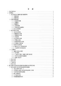 来宾红水河大道南段工程施工组织设计方案