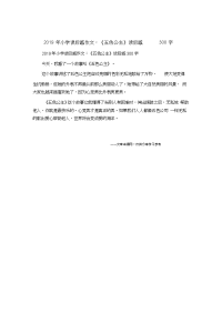 小学读后感作文：《五色公主》读后感300字