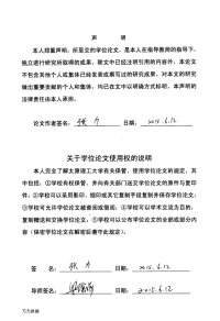 铌基二氧化铅电极的制备及染料废水处理-化学工程专业毕业论文