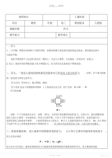 【教案】初中物理浮力教案