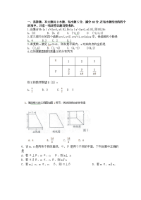 2013高考数学