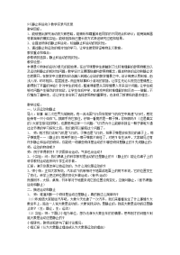 青岛版科学六上《静止和运动》教学实录与反思