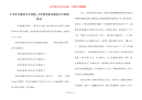 小学生交通安全手抄报_小学四年级交通安全手抄报格式