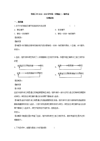 安徽省阜阳市三中2019-2020学年高二上学期第一次调研考试生物试题